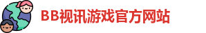 BB视讯(中国大陆)官方网站 - BB Video